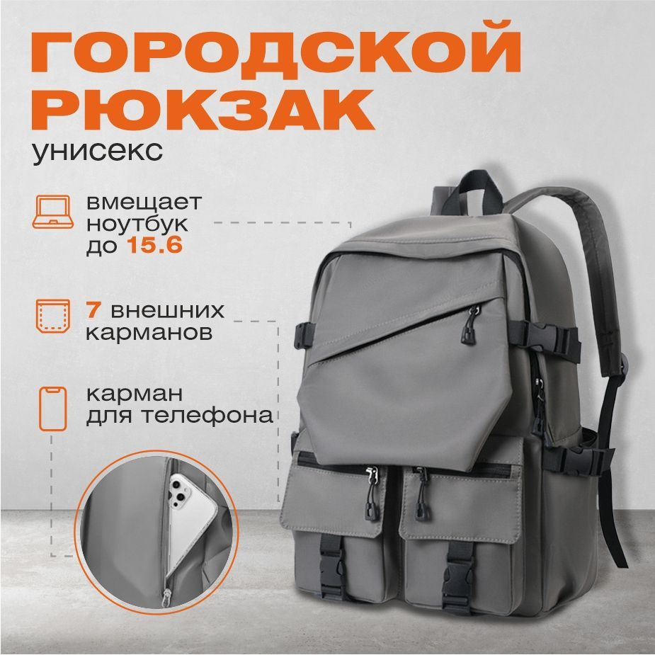 Рюкзак #1