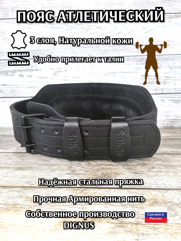 Ремень для пауэрлифтинга Oni Lever Belt Action IPF approved