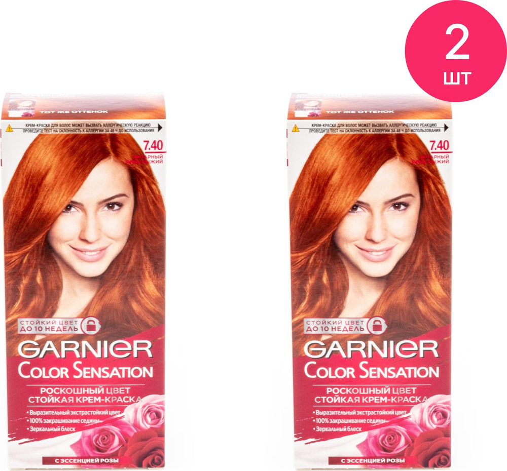 Garnier Color Sensation Роскошь цвета Краска для волос 6.45 Янтарный темно-рыжий