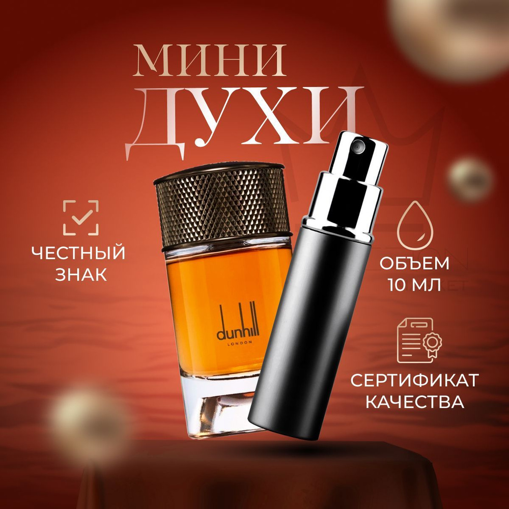 Dunhill british leather shop perfume