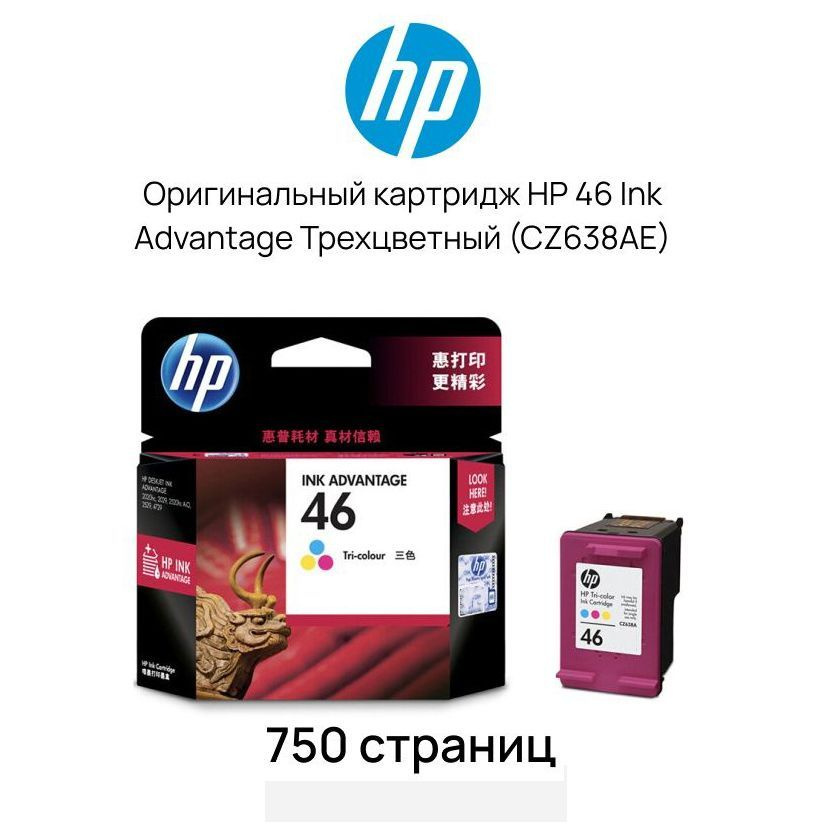 HP Картридж, оригинал, Набор CMY, 1 шт #1