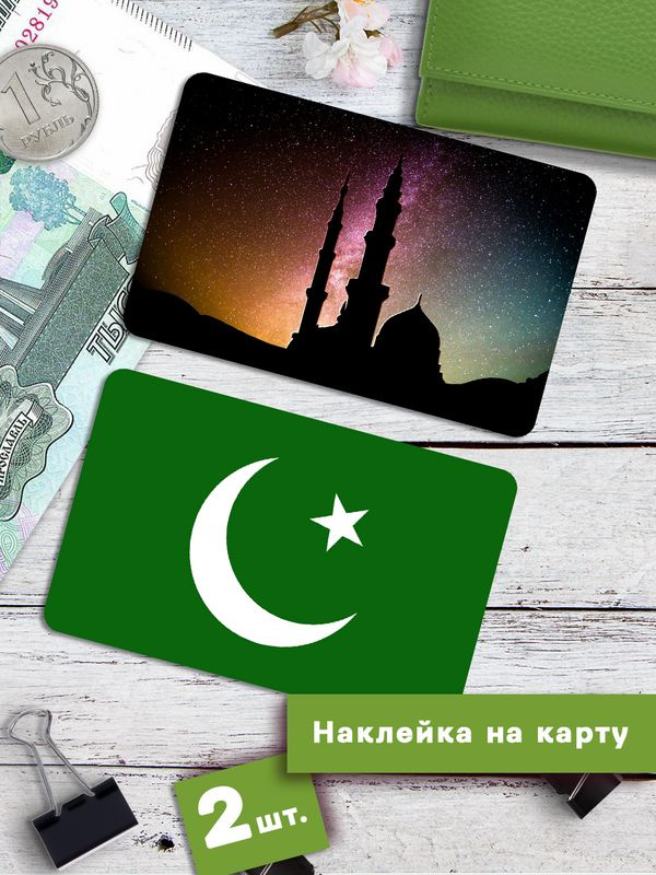  Стикеры #1