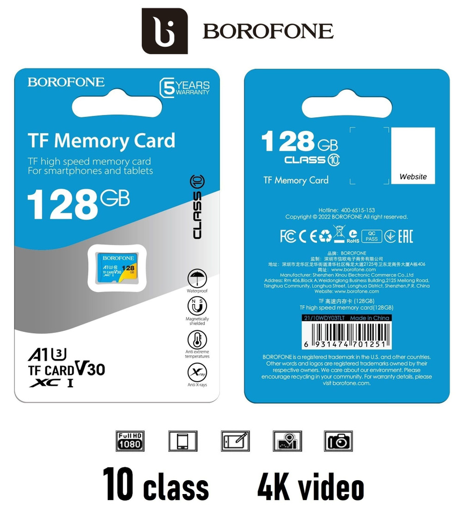 MicroSDHC карта памяти 128 GB Class 10 Borofone / для видеорегистратора,  телефона, камеры видеонаблюдения / флешка - купить с доставкой по выгодным  ценам в интернет-магазине OZON (1028846020)