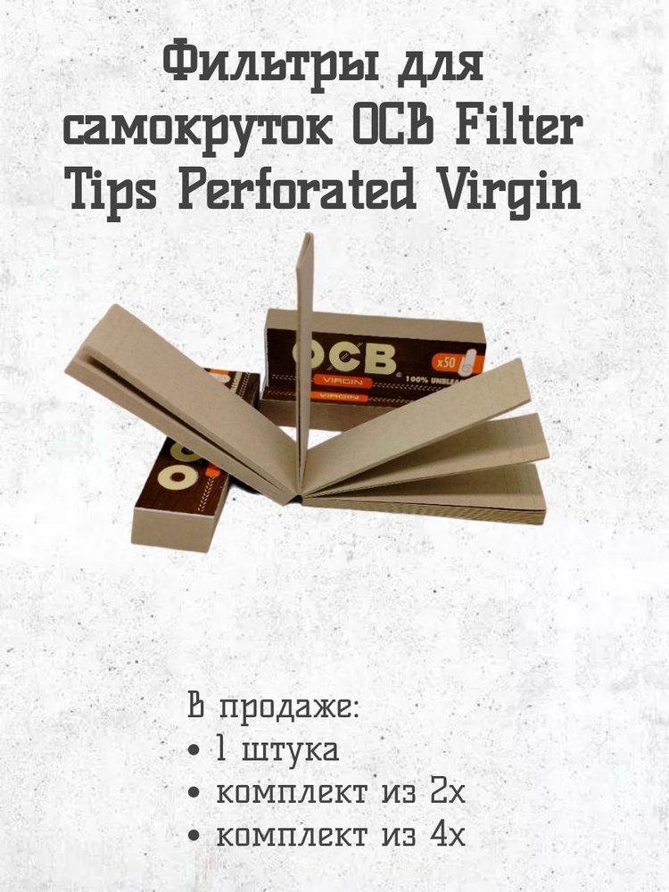 Купить бумажные фильтры для самокруток RAW Perforated Gummed Tips в магазине Дуда