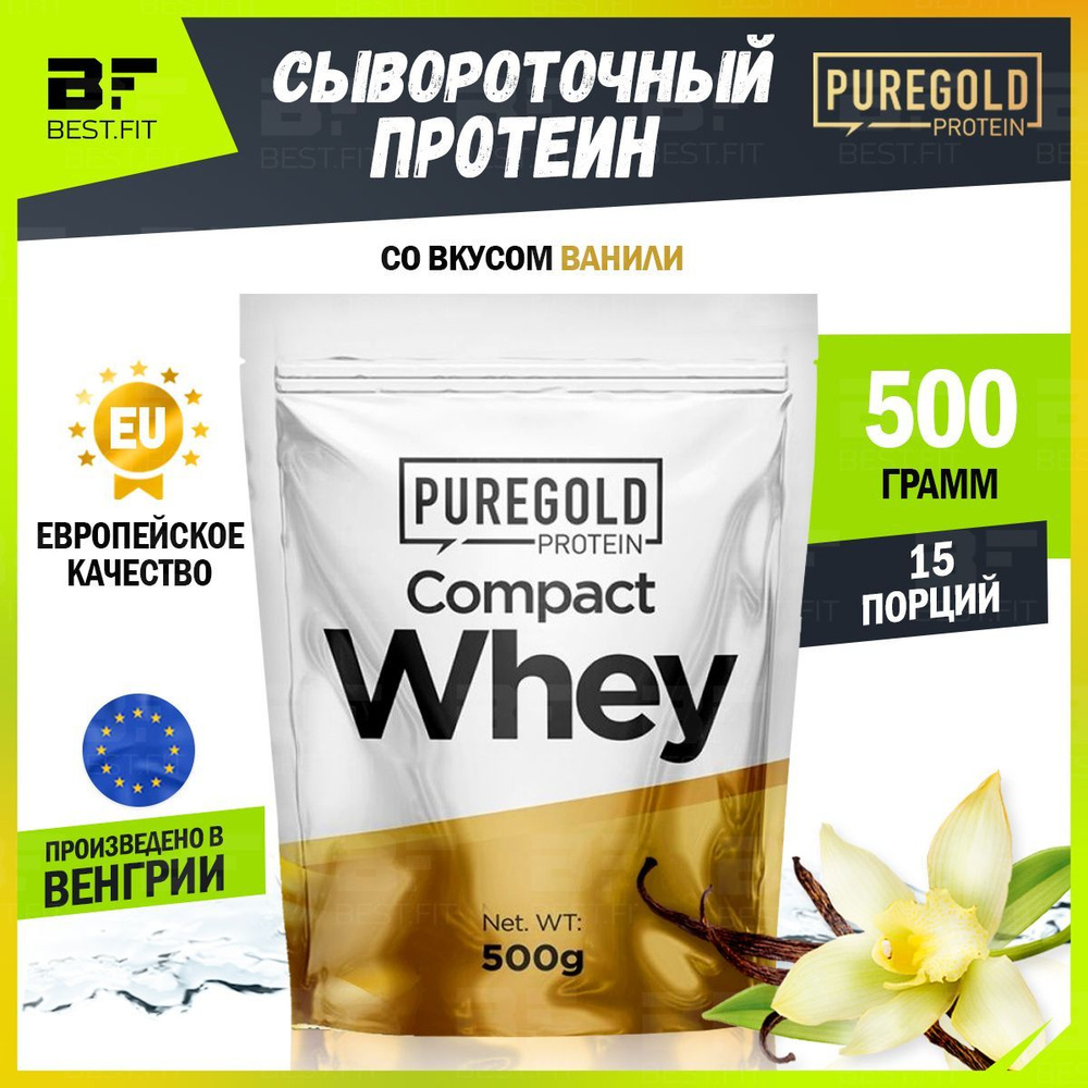 Сывороточный протеин с аминокислотами Pure Gold Compact Whey, 500г (Ваниль)  / Спортивное питание для набора мышечной массы и похудения / Для мужчин и  ...