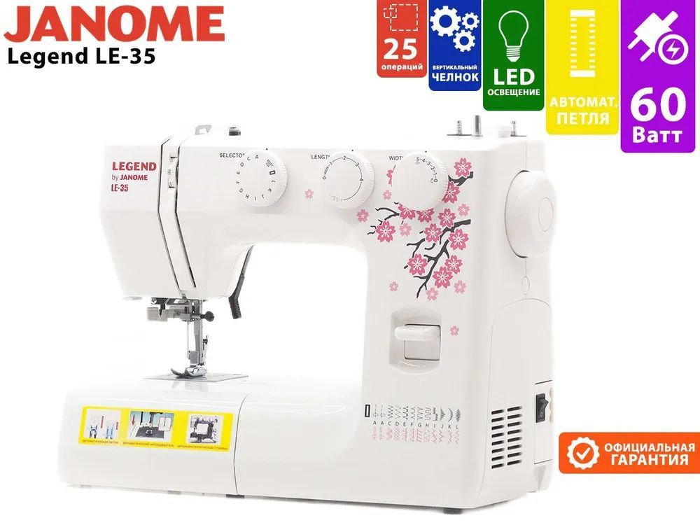 Швейная машина janome ami 35s