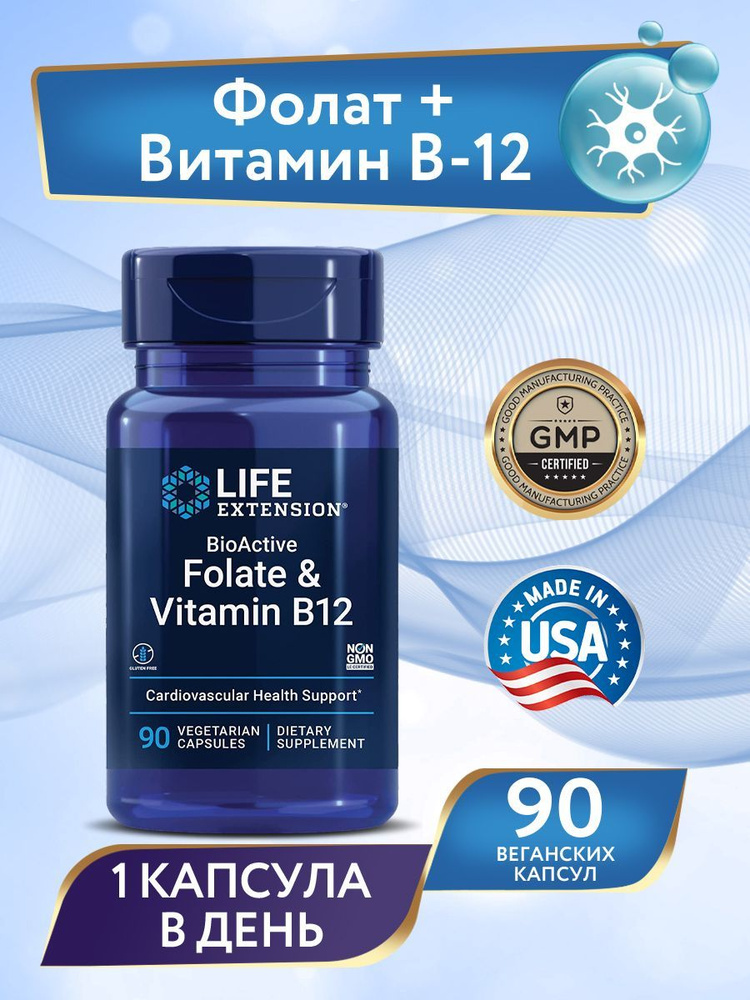 LIFE Extension Фолиевая кислота и витамин В12, BioActive Folate ...