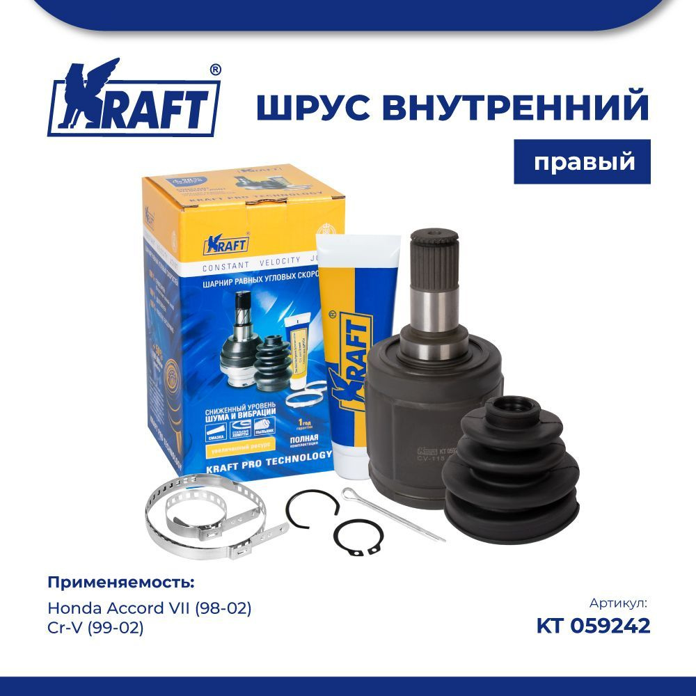 ШРУС внутренний правый для а/м Honda Accord VII/Хонда Аккорд 6 (98-02 ...