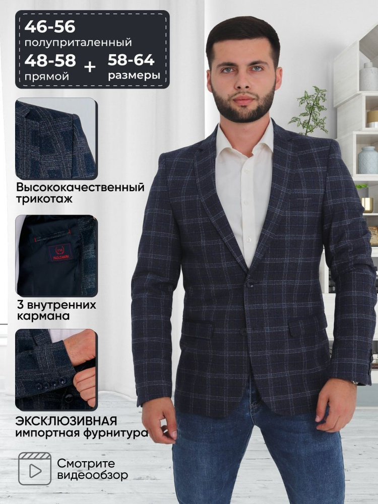 Пиджак PAOLO MARK - купить с доставкой по выгодным ценам в интернет ...