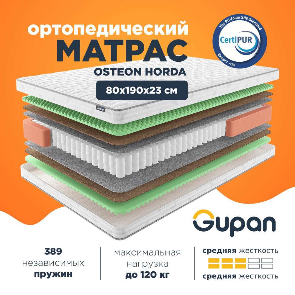 Gupan Матрас Osteon Horda, Независимые пружины, 80х190 см #1