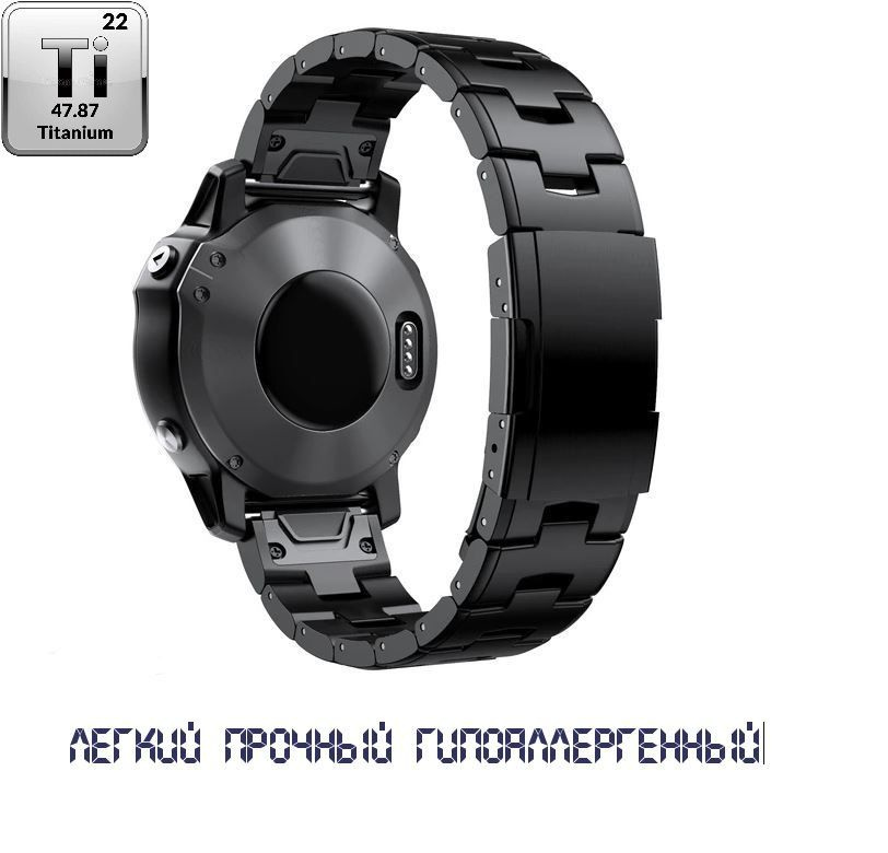 Bracelet fenix 5x quickfit 26mm sale