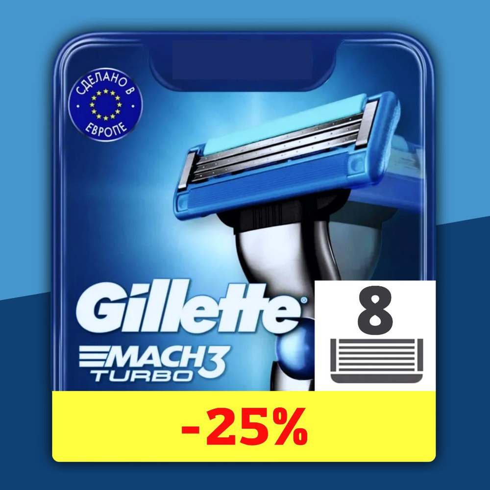 Купить Кассеты Для Мужчин Gillette Мак 3