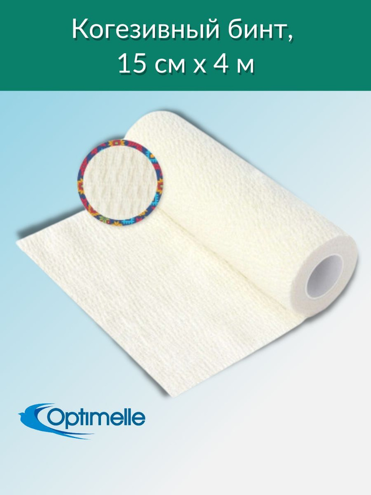 Optimelle Tense бинт когезивный, 15 см x 4 м - купить с доставкой по ...
