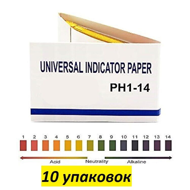 Лакмусовая бумага (ph-тестер), 80 полосок от 1 до 14 pH евро 10шт  #1