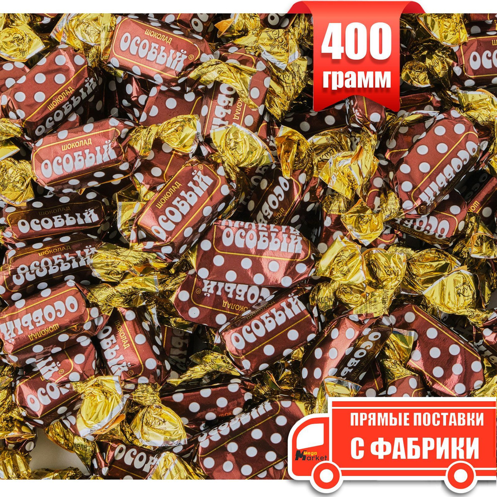 Конфеты Особый Тёмный шоколад с добавлением соли, оттеняющей тонкий ...