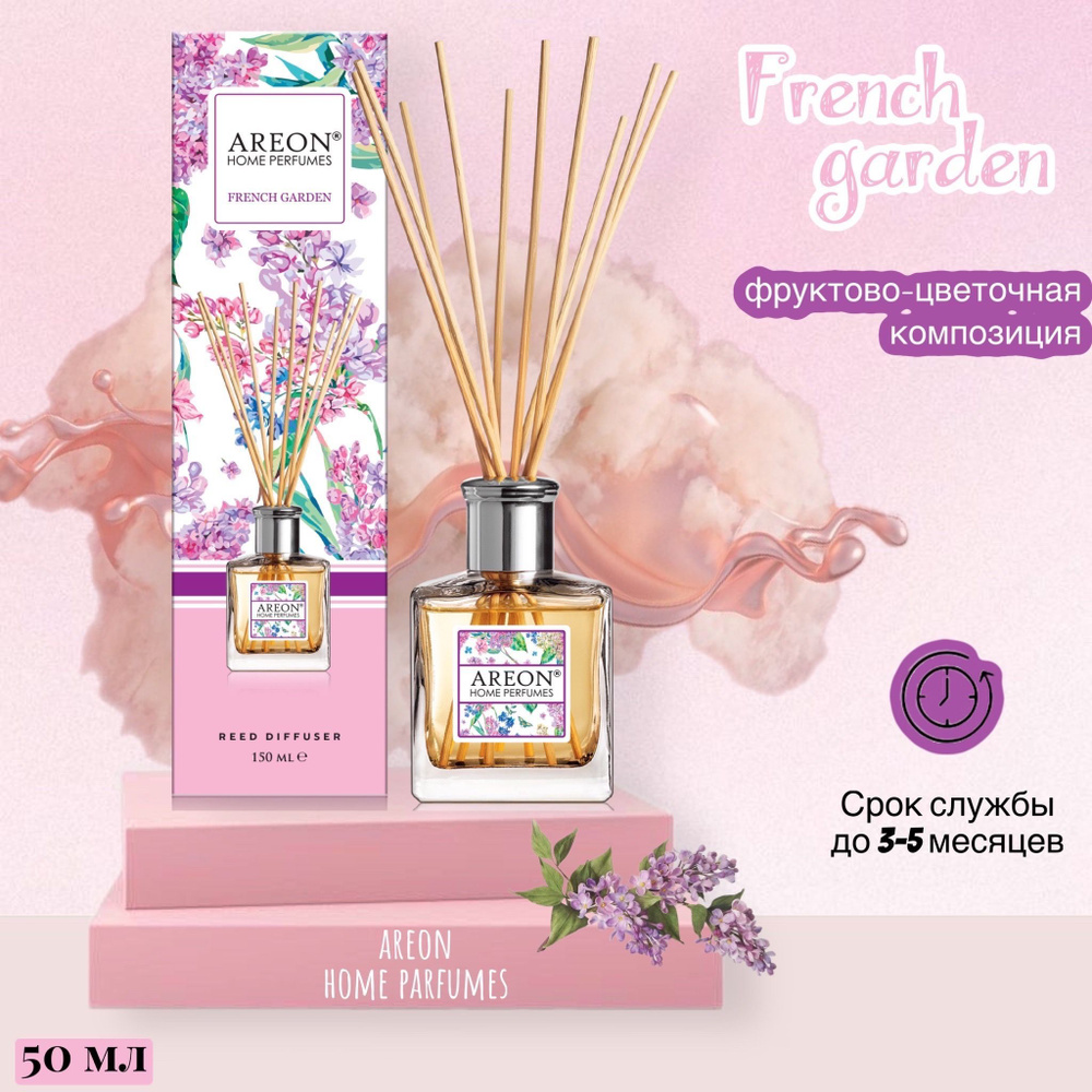 Ароматизатор для дома AREON home perfumes диффузор ФРАНЦУЗСКИЙ САД, 50мл (флакон, деревянные палочки) #1