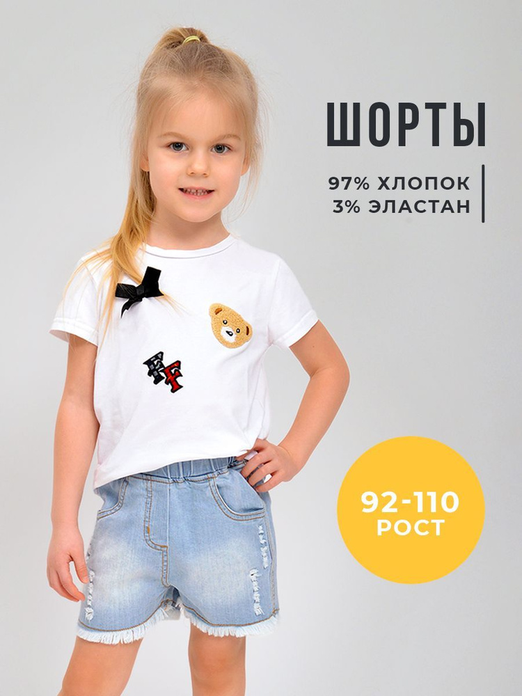 Шорты Bonito kids #1