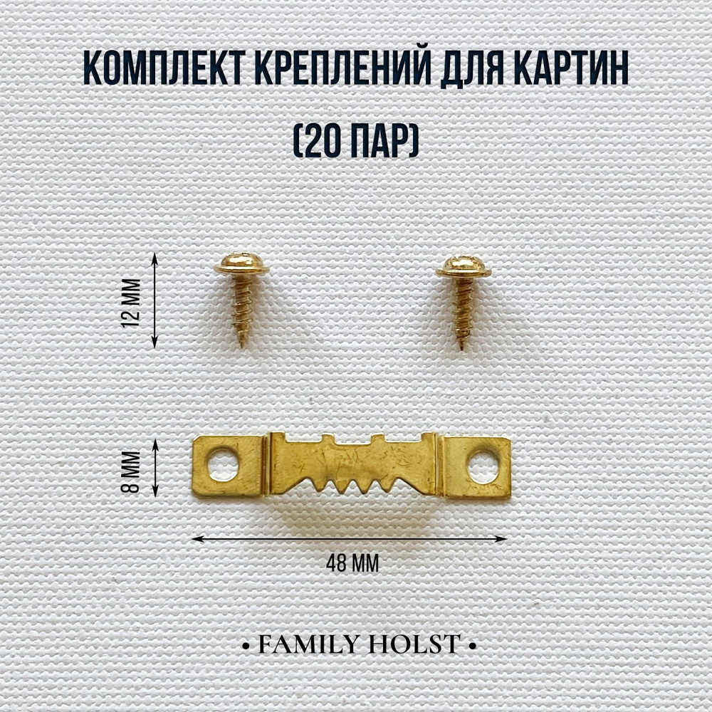 Крепление для картин купить по выгодной цене в интернет-магазине OZON ...