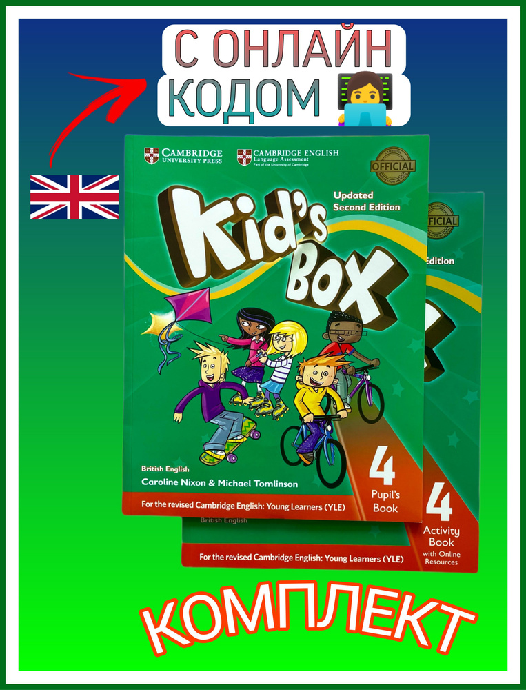 Kid's Box 4 (С ОНЛАЙН КОДОМ) Полный комплект. Updated Second Edition ...