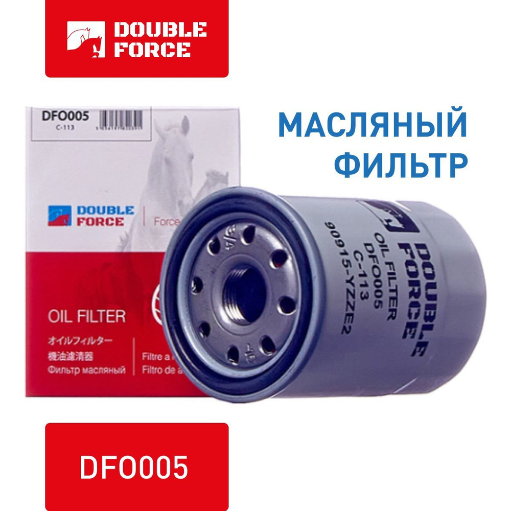 Фильтр масляный тойота камри; тойота, GEELY DOUBLE FORCE арт. DFO005 / C-113 / W610/9  #1