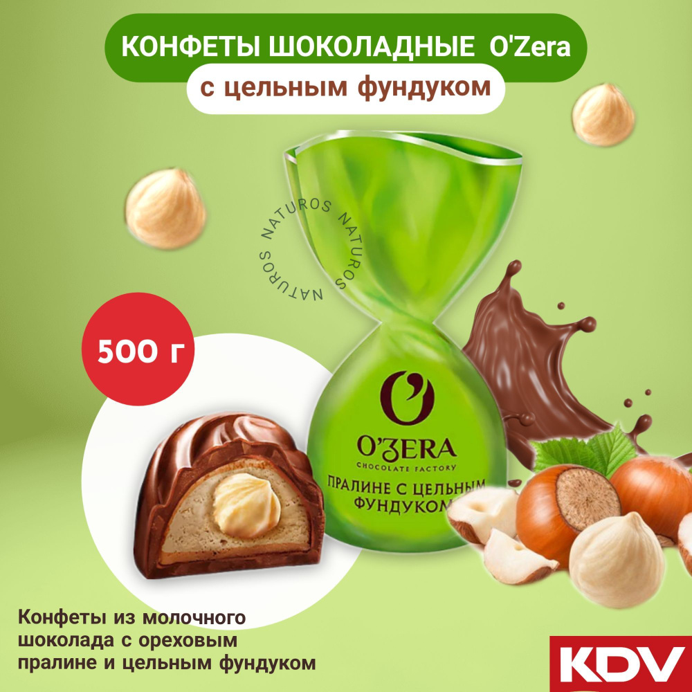 Ozera, конфеты с цельным фундуком, 500г #1