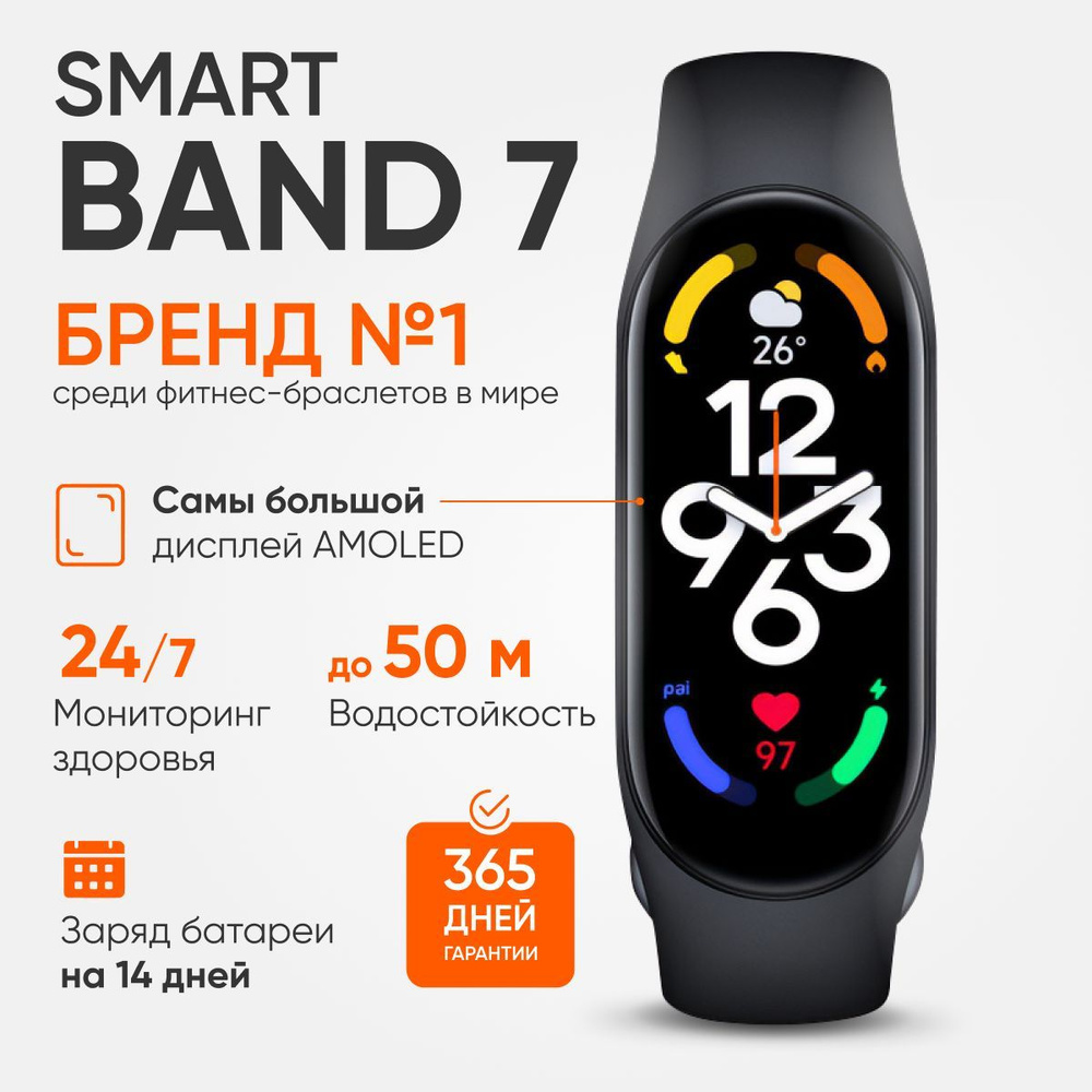 <b>Фитнес</b>-браслет Mi Band 7, черный #1.