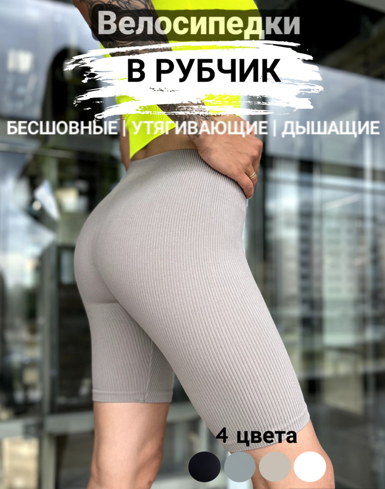 Велосипедки TREND STREET #1