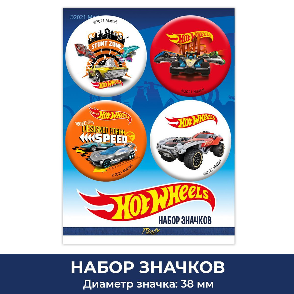 Значки Хот Вилс 4 шт. - купить с доставкой по выгодным ценам в интернет ...