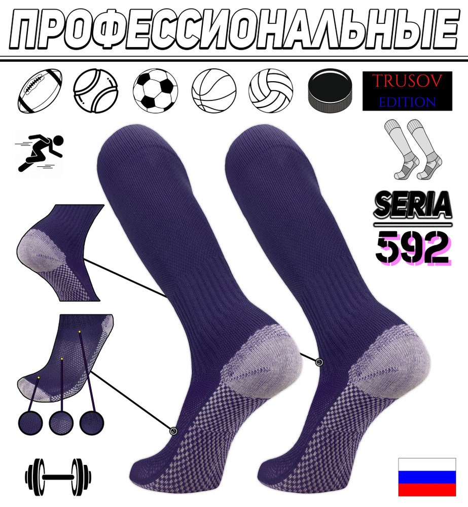 Гетры Trusov GT Sport PREMIUM COMPRESSION #1