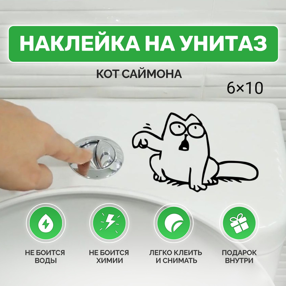 Как я потерял унитаз! (interactif.ru) / interactif.ru