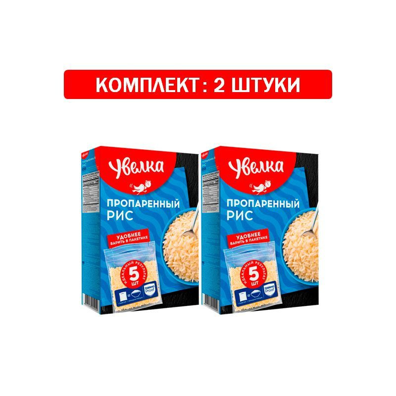 Крупа Увелка рис обработанный паром 5шт*80гр, 2шт по 400гр #1