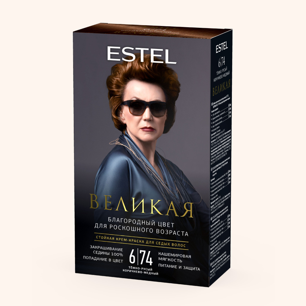 Estel Крем-краска ВЕЛИКАЯ для седых волос 6/74 темно-русый коричнево ...
