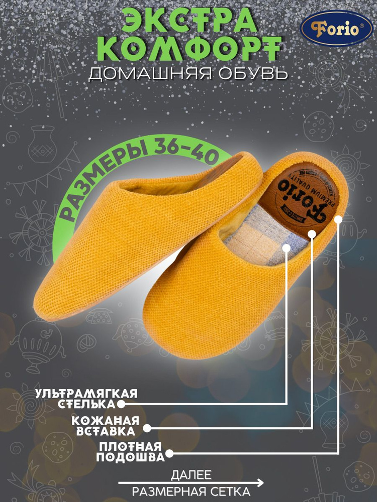 Тапочки Forio - купить с доставкой по выгодным ценам в интернет ...