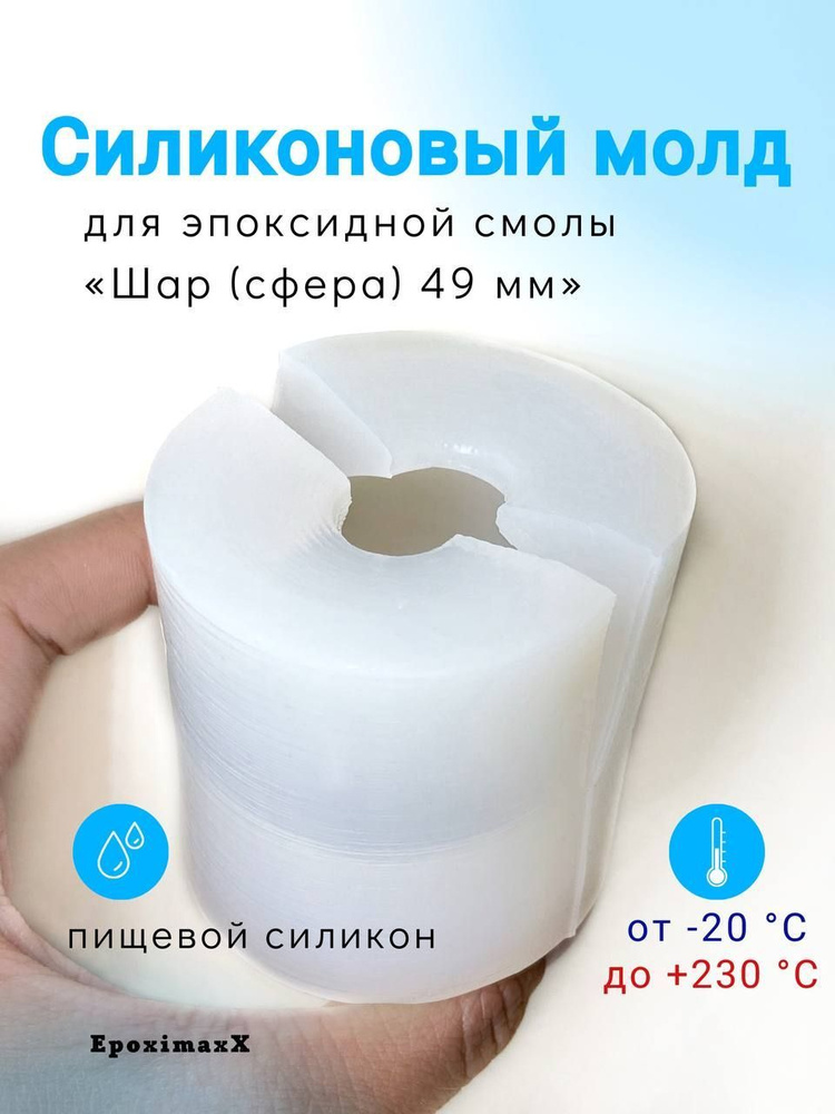 Силиконовый молд для эпоксидной смолы - Сердце, M