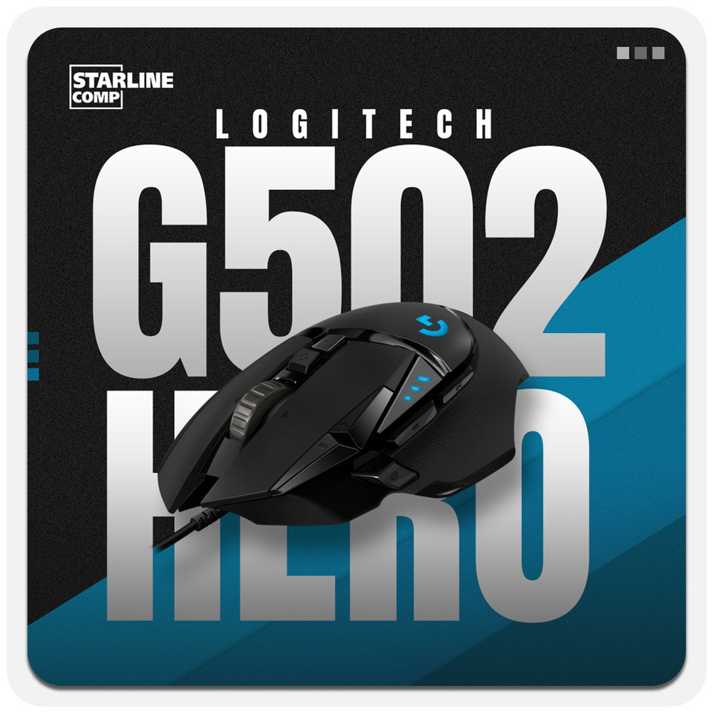 Logitech G Игровая мышь проводная Logitech G502 HERO, черный