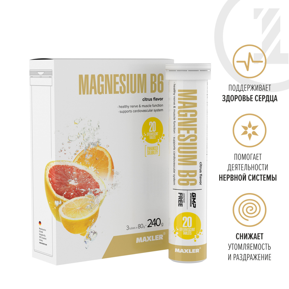Шипучие витамины Maxler Magnesium B6 Effervescent ( Магний Б6 - шипучие ...