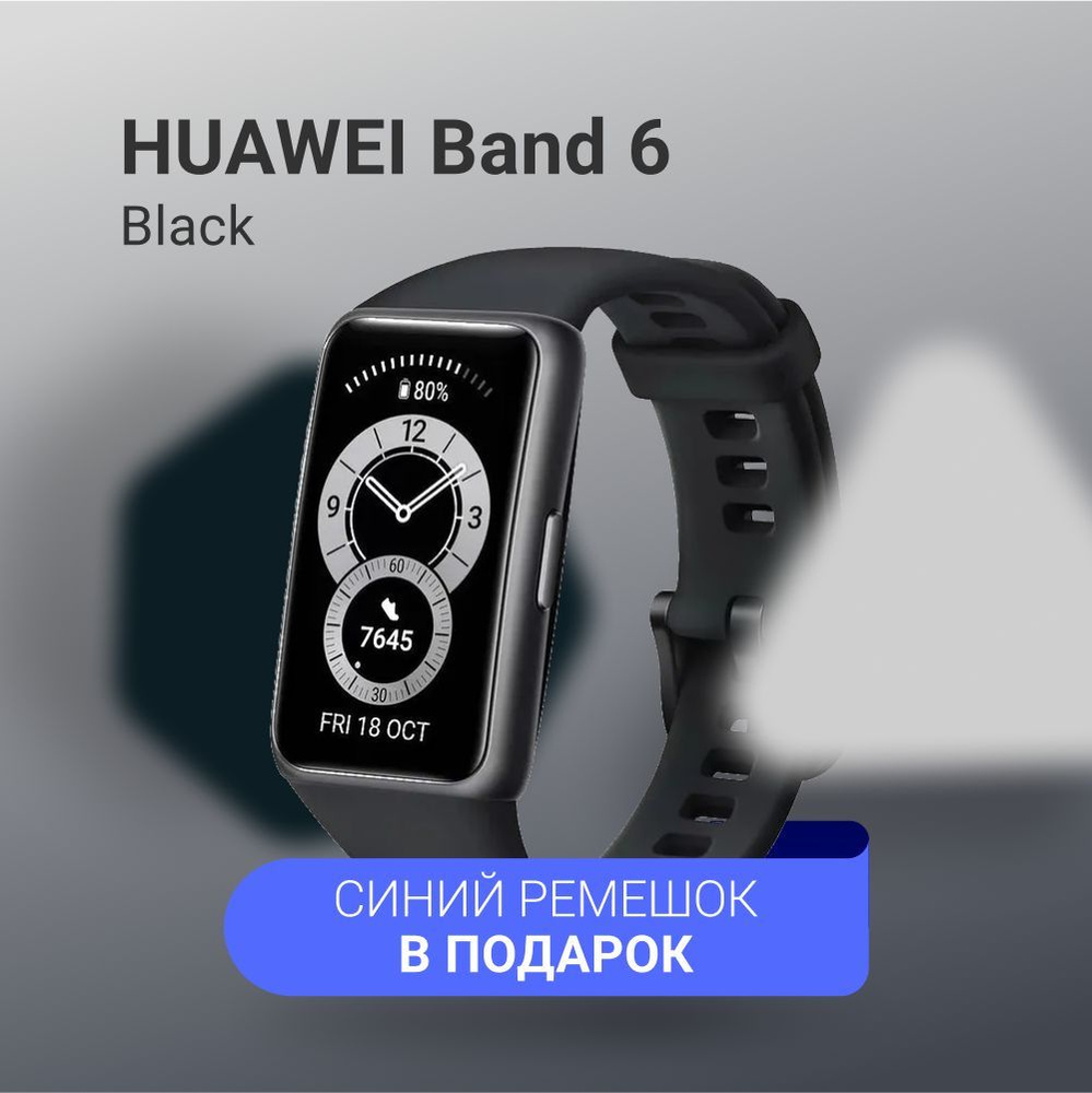 Умные смарт часы женские мужские наручные HUAWEI Band 6 Black / Фитнес  браслет трекер женский мужской / Фитнес-браслет черный