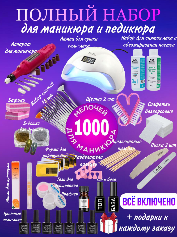 Набор инструментов для маникюра Маникюр - купить по выгодной цене в ...