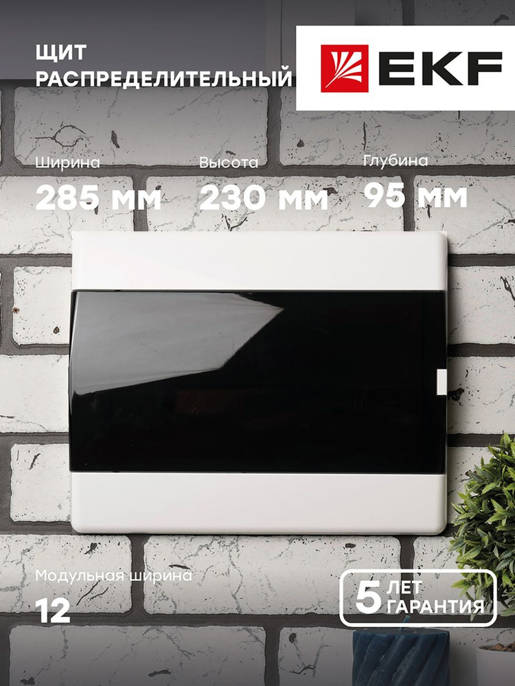 Щит распред. встраиваемый ЩРВ-П-12 "SlimBox" IP41 EKF PROxima - 1 шт ...