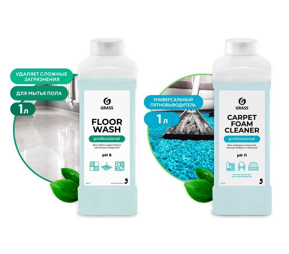 Профессиональный набор: Средство для мытья пола Floor Wash, 1л + Очиститель  ковровых покрытий Carpet Foam Cleaner, 1л - купить с доставкой по выгодным  ценам в интернет-магазине OZON (1062985321)