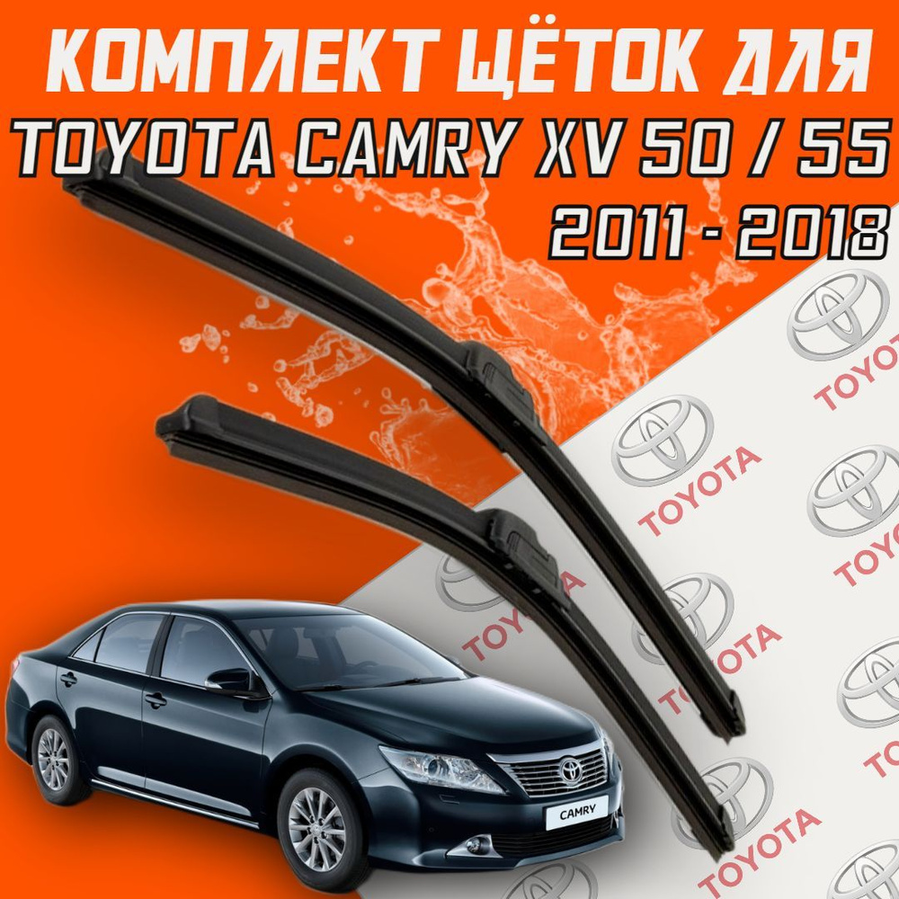 Комплект бескаркасных щеток стеклоочистителя BiBiCare Camry650450,  крепление Крючок (Hook / J-Hook) - купить по выгодной цене в  интернет-магазине OZON (380408472)