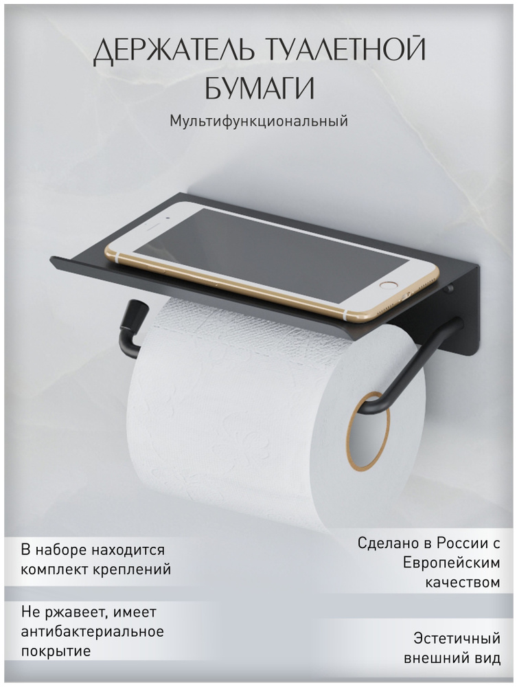 Держатель для туалетной бумаги с полкой, белый, 15 х 11 х 7 см купить ...
