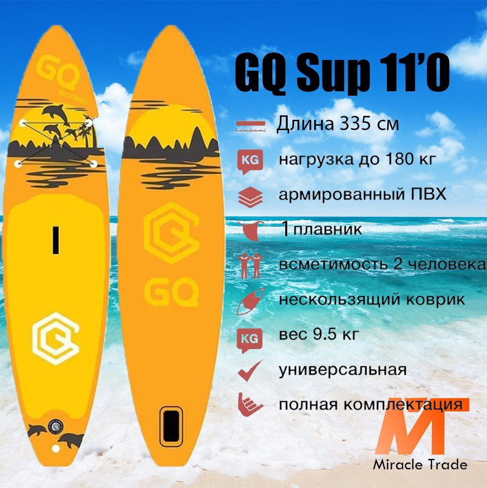 Надувные SUP board - доски для серфинга с веслом и парусом!