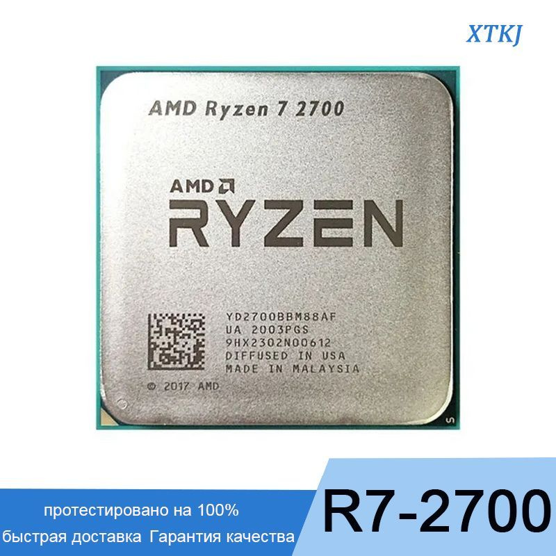 Amd 7 2700 Купить