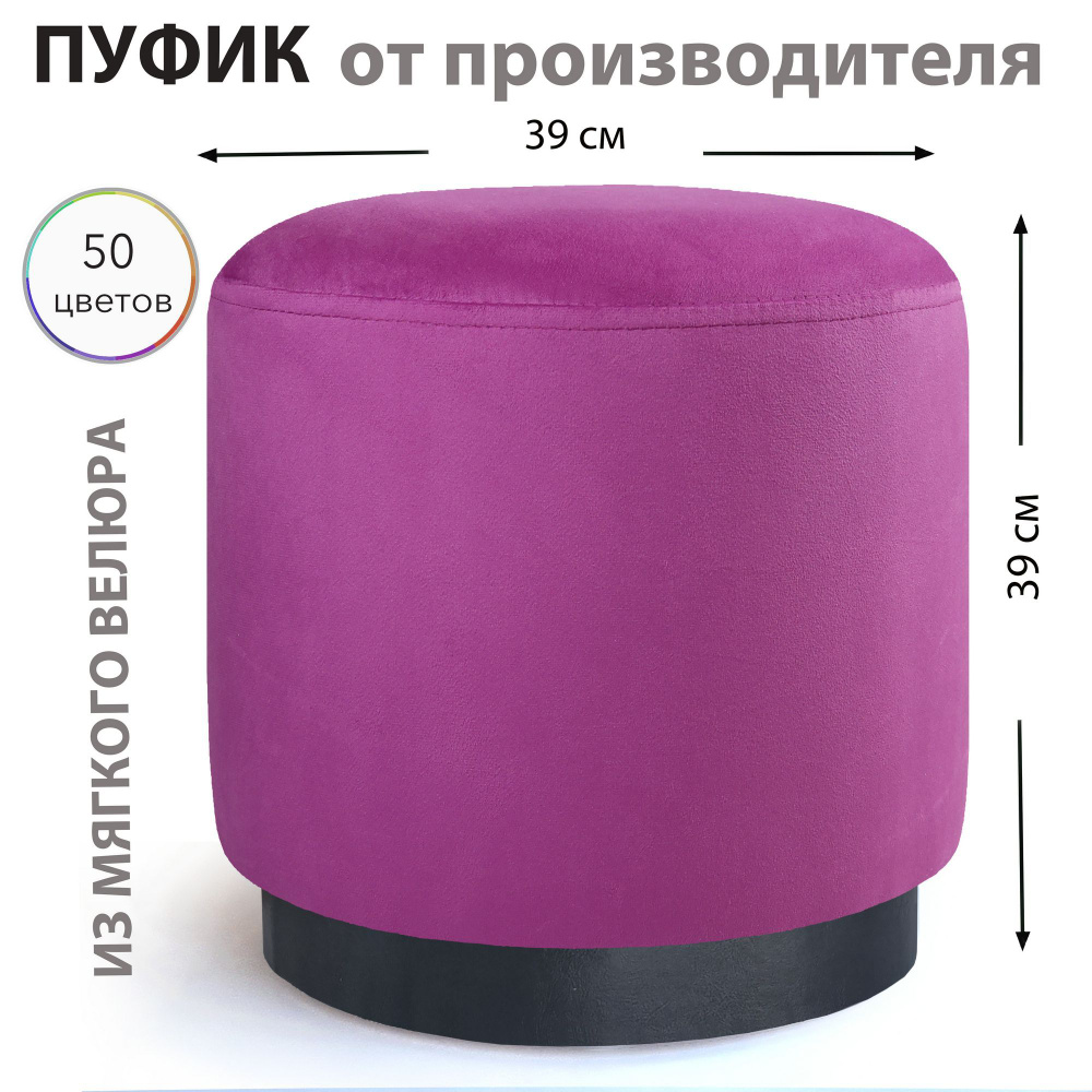 Sonlly Пуф, Микровелюр, 40х40х40 см #1