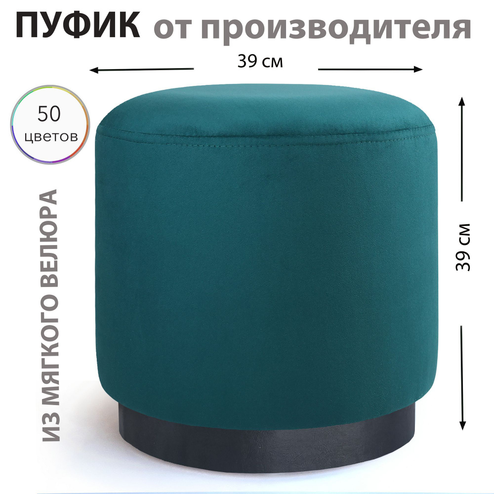 Sonlly Пуф, Микровелюр, 40х40х40 см #1