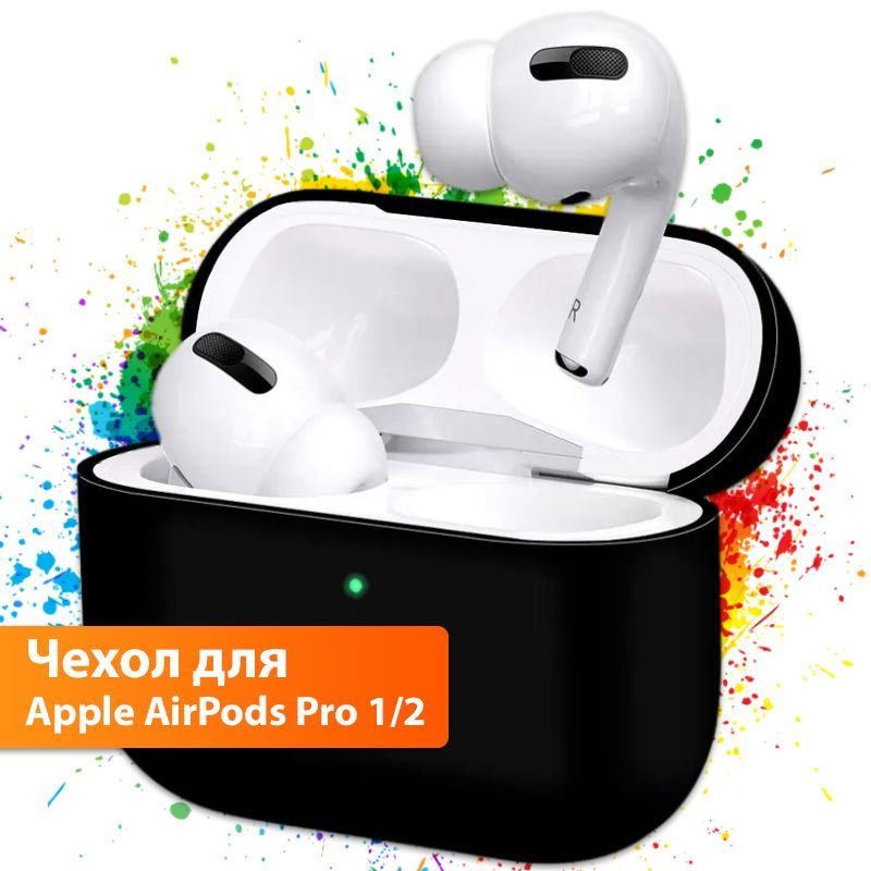 Чехол для Apple AirPods Pro 1 / Чехол для Apple AirPods Pro 2 / черный #1