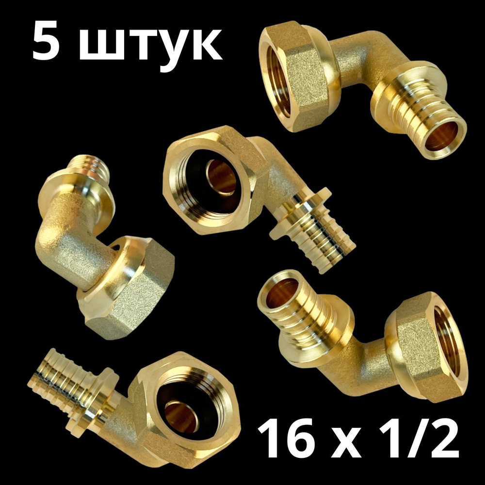 Уголок аксиальный VALFEX с накидной гайкой 16 х 1/2 для труб из сшитого ...