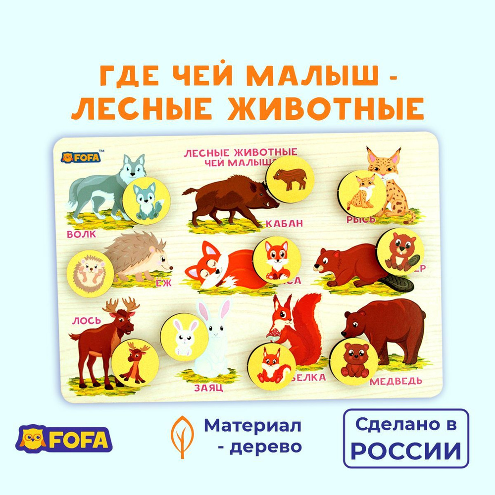 Развивающая игра на липучках для детей и малышей 