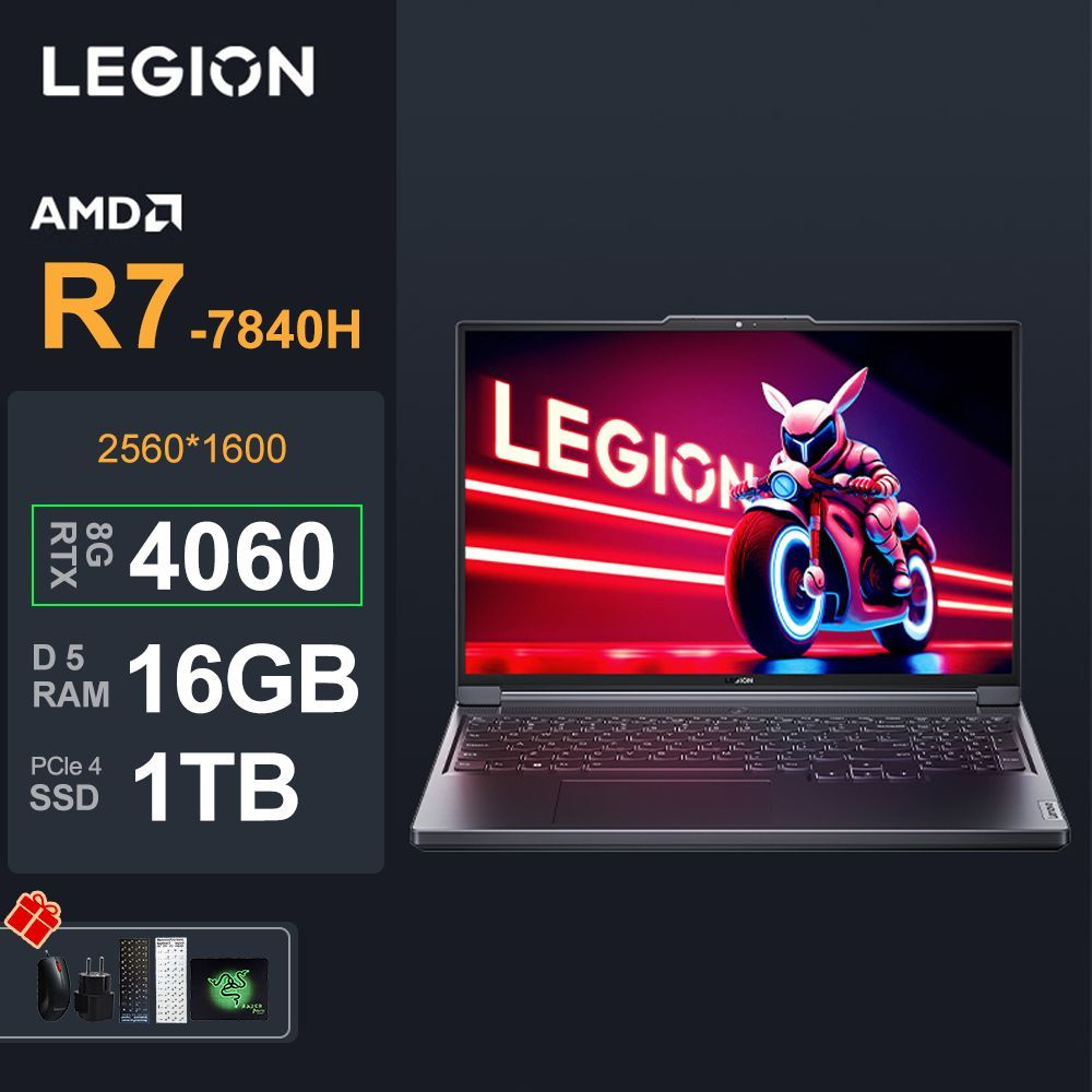 Ноутбук Lenovo Legion R7000P R7-7840H 16+1TB RTX4060, темно-серый купить по  низкой цене: отзывы, фото, характеристики в интернет-магазине Ozon  (1122933266)